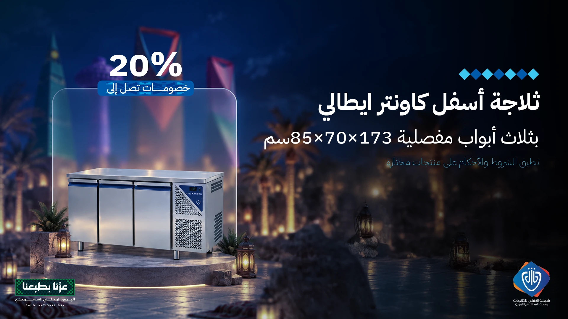 ثلاجة أسفل كاونتر إيطالي بثلاث أبواب مفصلية 173×70×85 سم